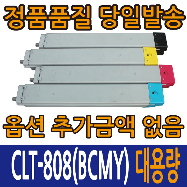 삼성재생토너 CLT-K808S CLT-C808S CLT-M808S CLT-Y808S 4색 토너 SL-X4220RX SL-4250, CLT-808 4색세트, 1개 134,020원
