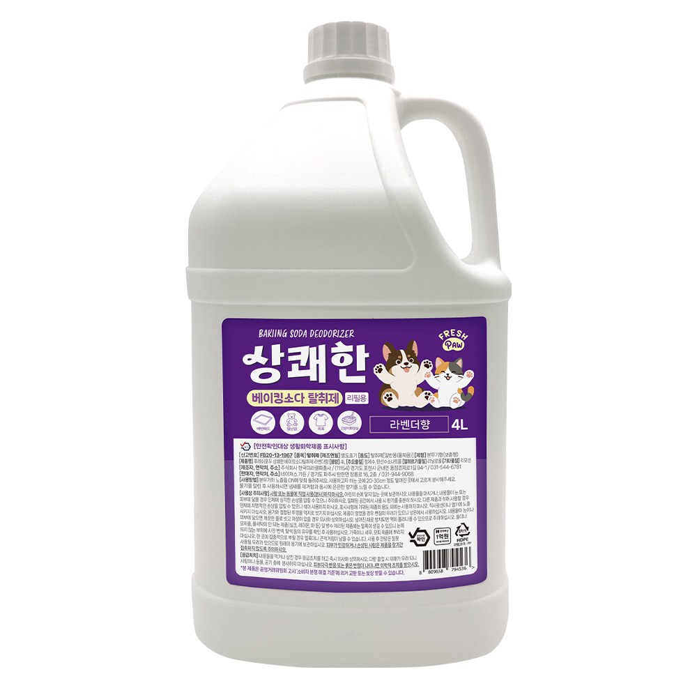 후레쉬포우 상쾌한 반려동물 탈취제 라벤더향 천연 베이킹소다 냄새 제거 스프레이, 1개, 4L 15,900원