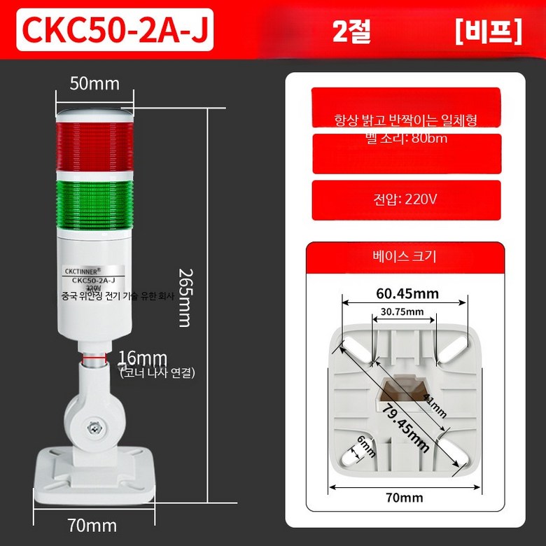LED 다층 경고등 공작기계 신호등 3색 표시등 소리 경보 24V 실용적 안전용품 산업용 경광등 도로안전시설 교통사고 예방용 24,400원