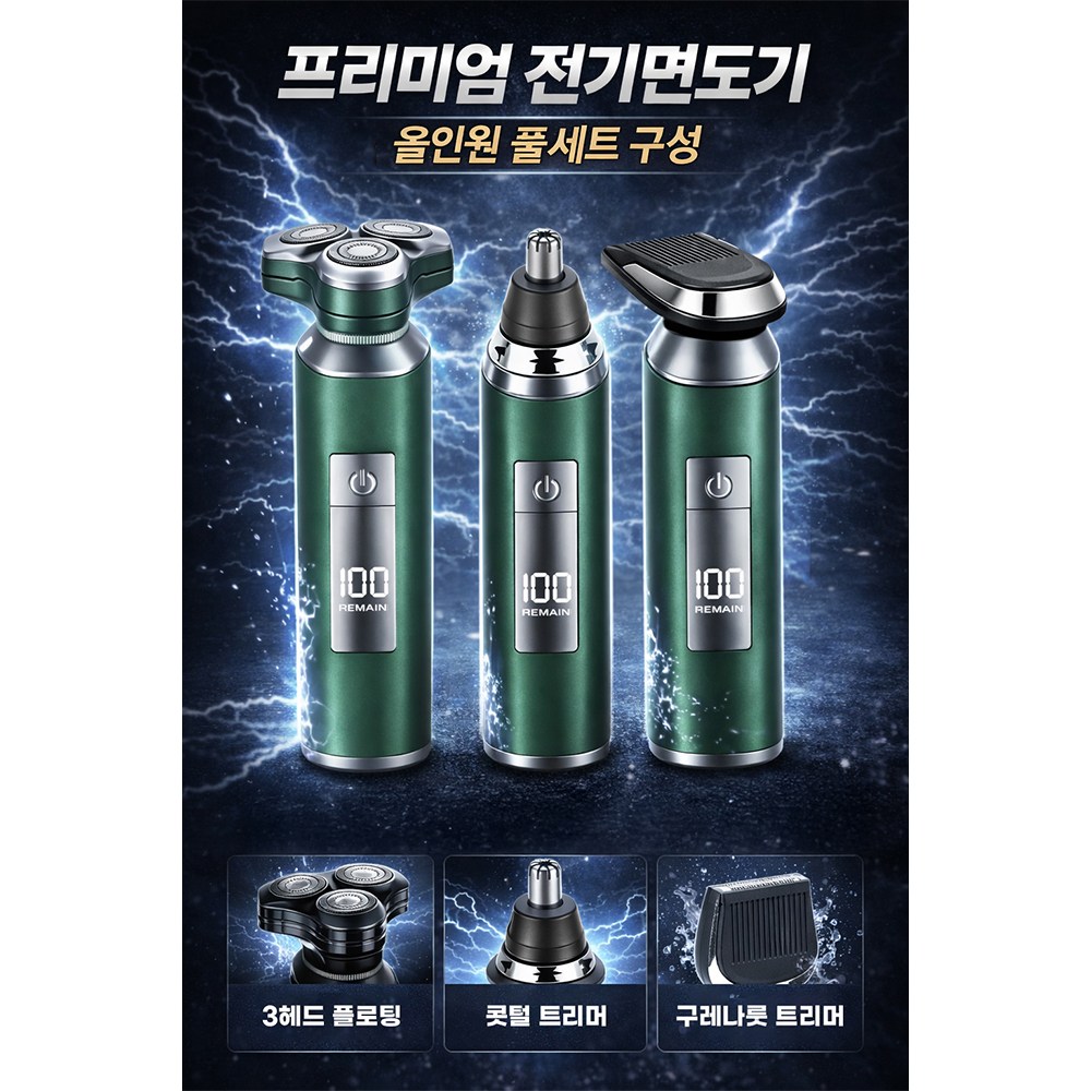 Schtus 전기면도기 IPX7 완벽방수 3in1 면도기 세트 코털 트리머 구렛나루정리 C타입충전식, KS0273, 다크그린 33,210원