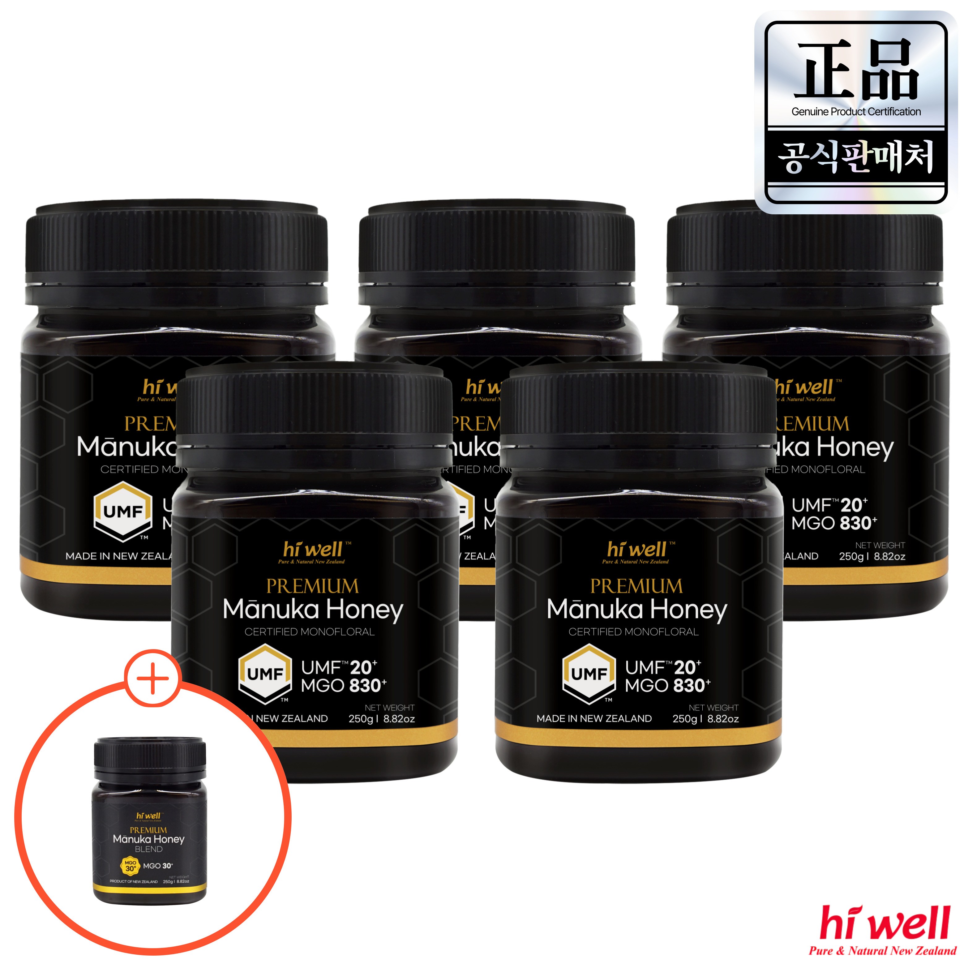 하이웰 마누카꿀 UMF 20+ 250g 5개 뉴질랜드 마누카 허니 천연 꿀 395,990원