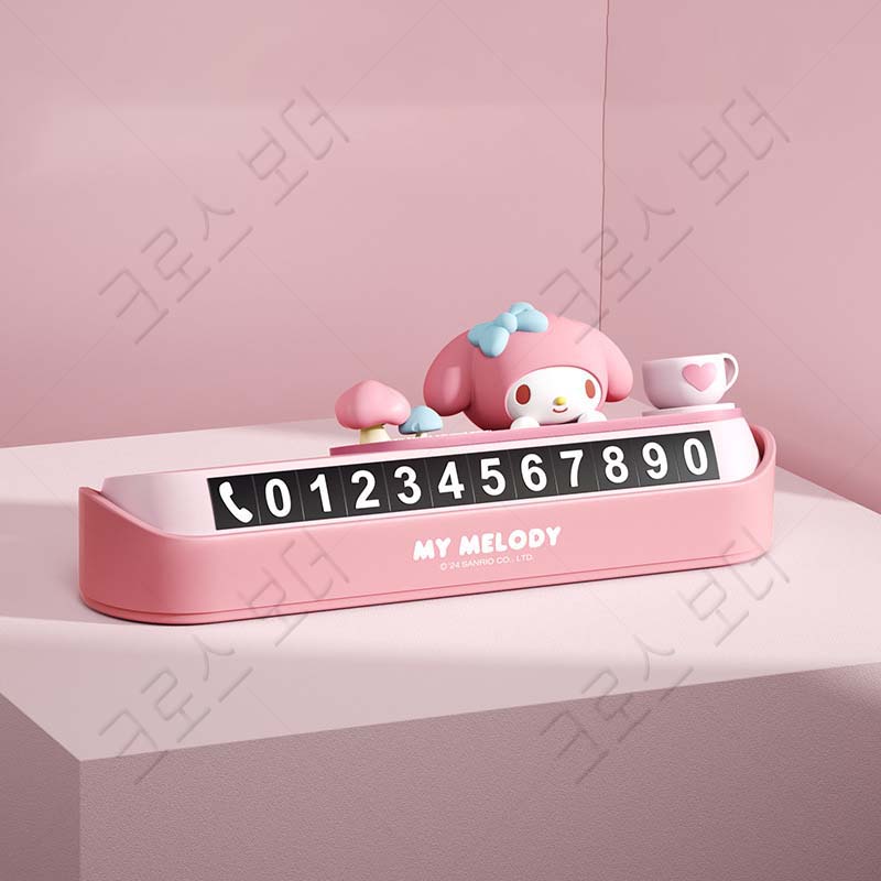 크로스 보더 산리오 임시주차번호판 주차번호알림판, 1개, 마이멜로디 12,500원