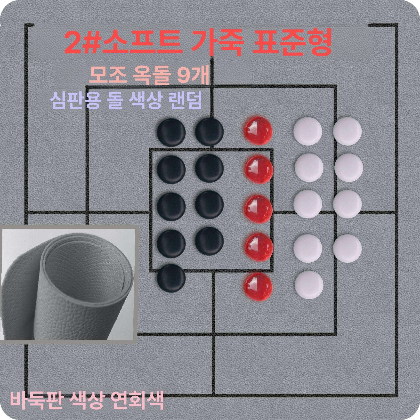 나인멘스모리스 보드게임 데블스 체커 결승 데블스플랜 두뇌개발 두뇌 퍼즐 휴대용 21,400원