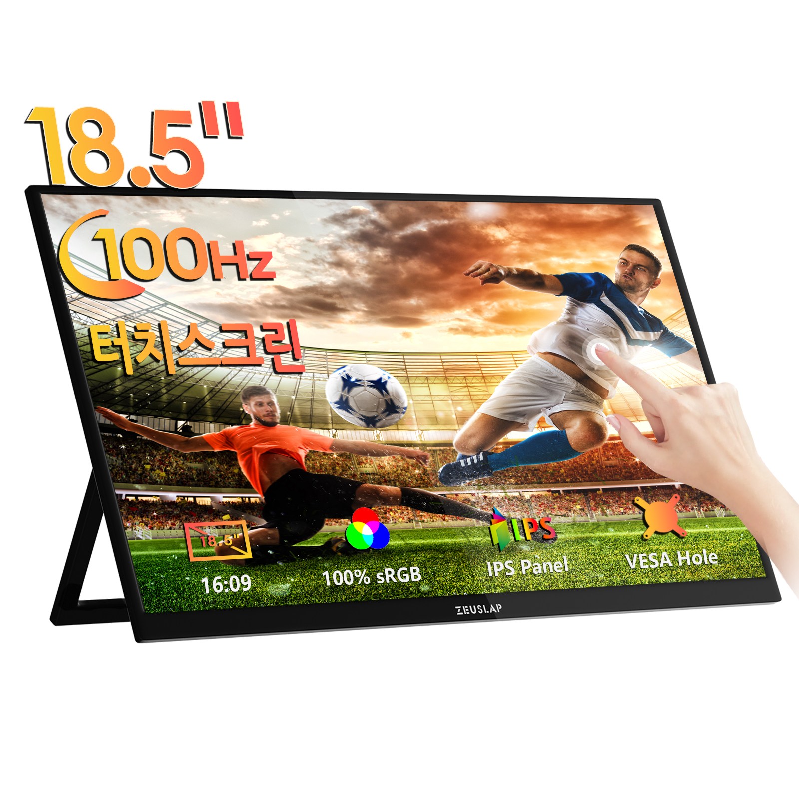 제우스랩 FHD 터치식 스탠드 포터블 모니터 227,940원