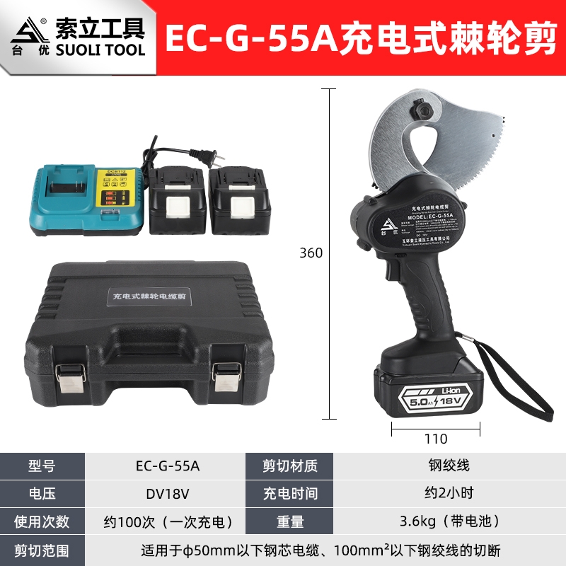 무선 전동 와이어 절단기 배터리 전선 컷팅기 휴대용 충전식 케이블 커터 가위 라쳇 래칫 292,800원