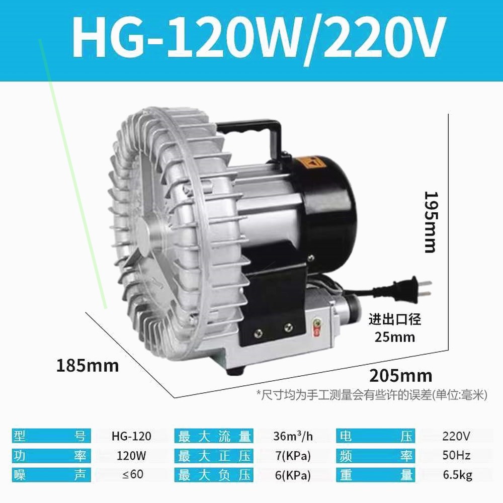 750W HG 블로어 배풍기 상품 링블로워 220V 산업용 소용돌이 리버스 순환 공기 111,400원