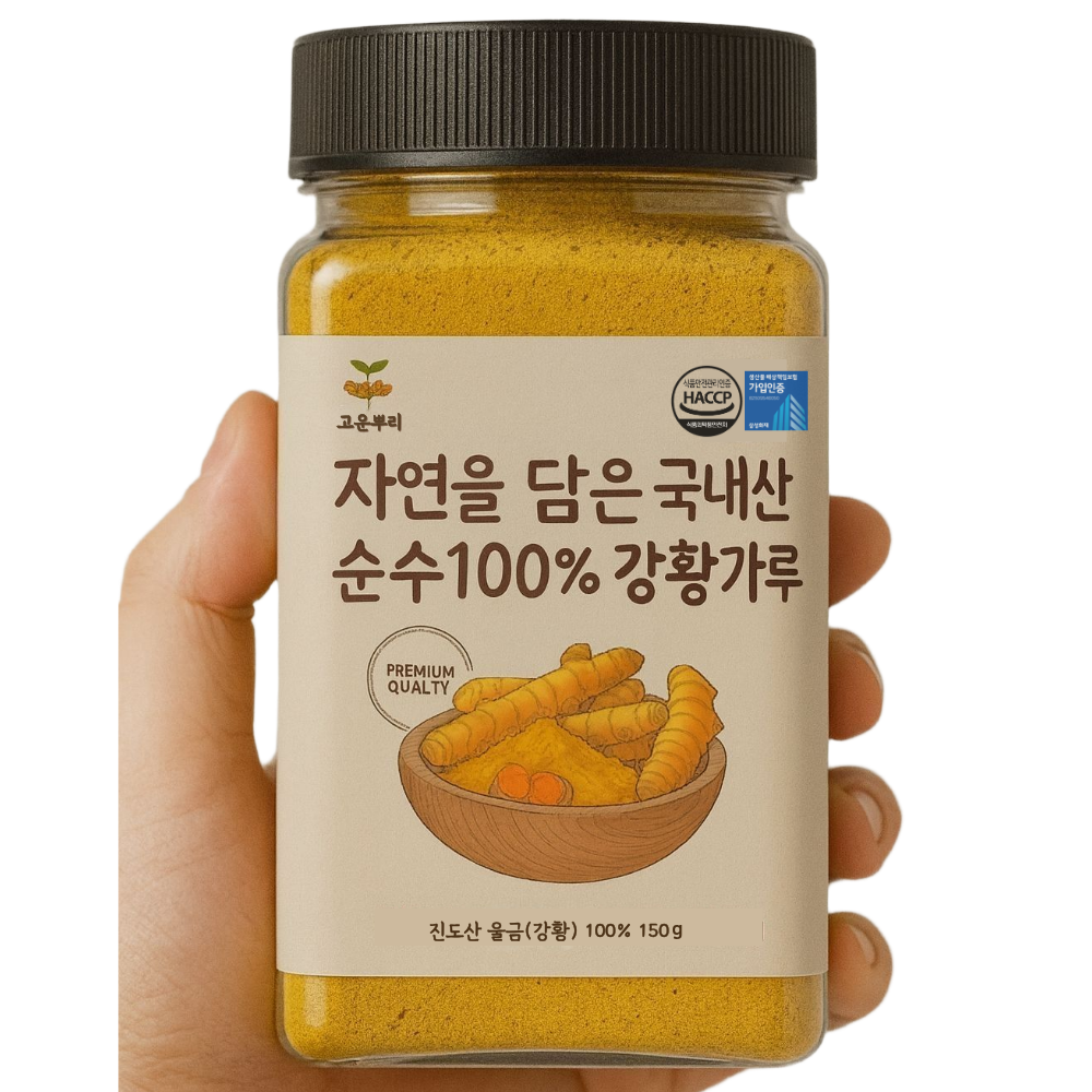 [진도농장] 농약검사 중금속검사 섞지않은 강황가루 100% 15,870원