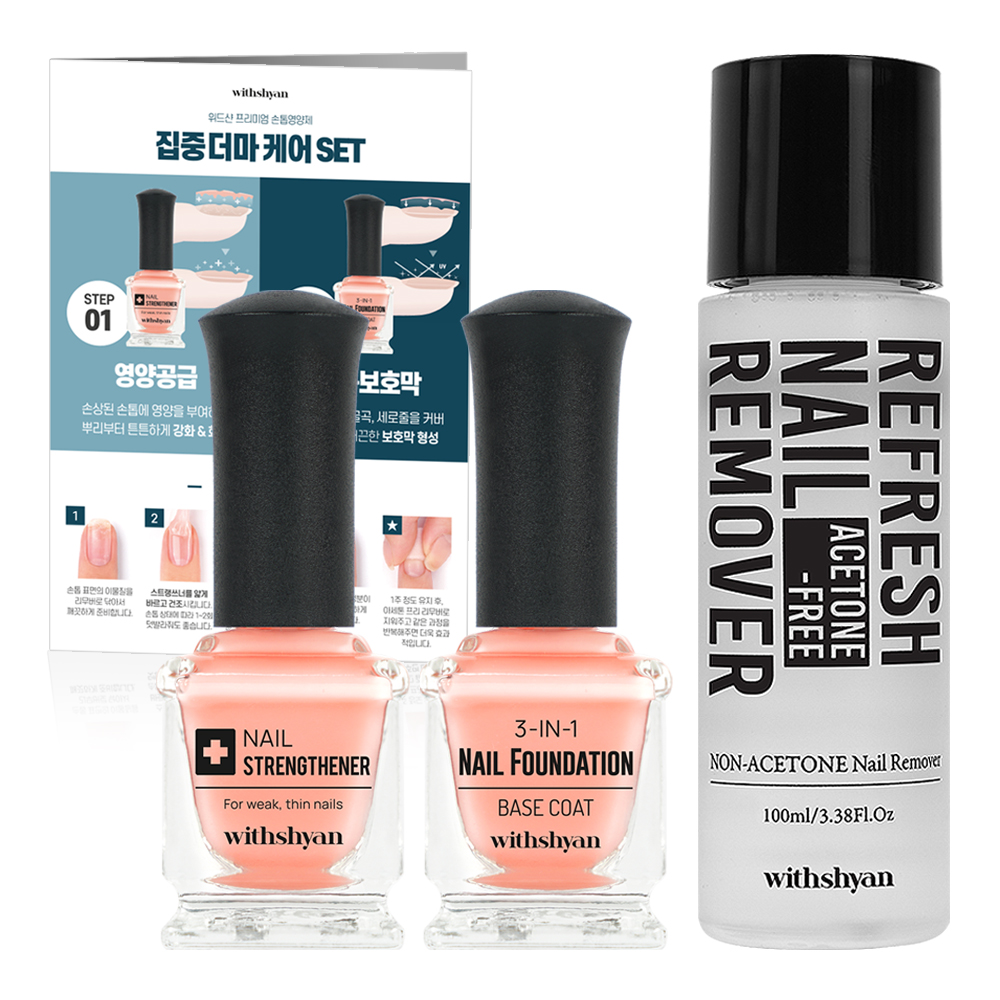 위드샨 더마 손톱 세트, 네일스트랭쓰너 + 네일파운데이션 + 리무버 + 사용설명서, 1세트 16,000원