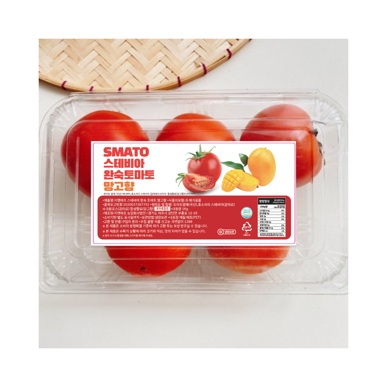 [스마토스테비아] 과즙이팡팡!! 바로이맛!! 스테비아 완숙토마토 망고향/레몬향 달콤한 토마토 당일수확 가공 당일발송, 1박스, 망고향 1kg 10,900원