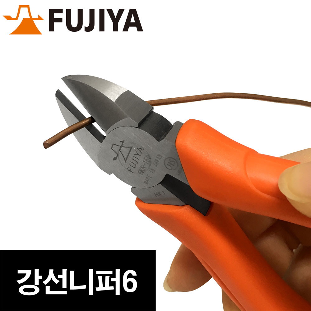 후지야 강선니퍼6 GKN-150, 1개 13,300원