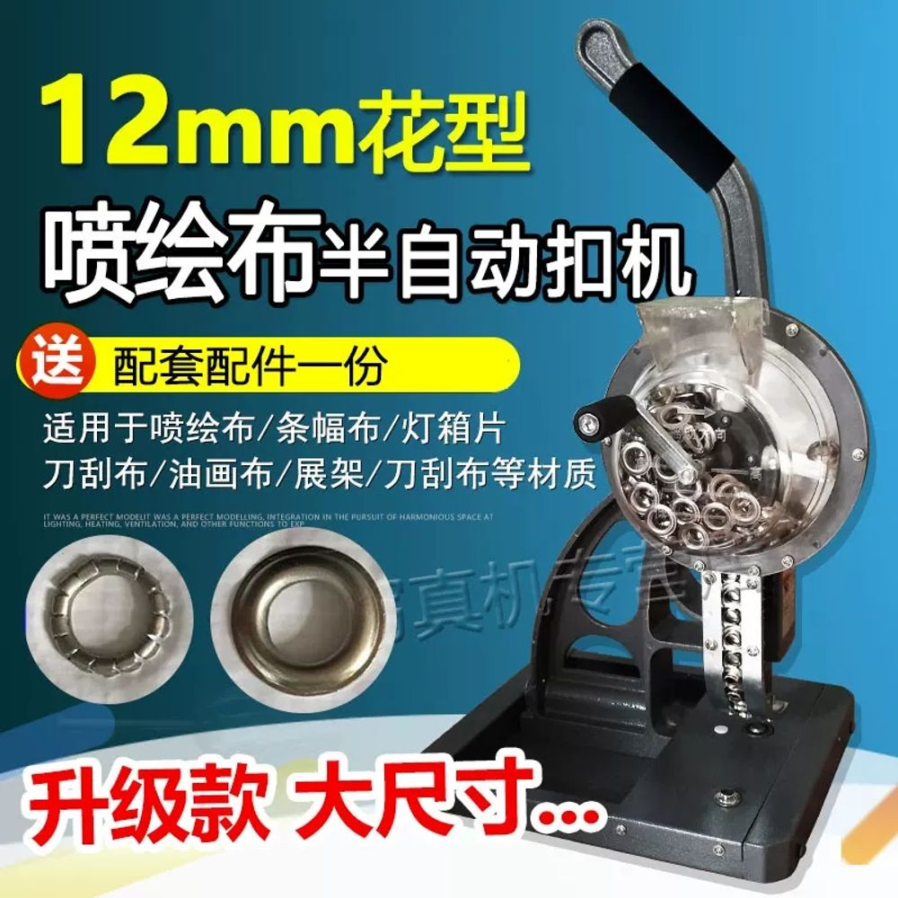 자동 아일렛 펀칭기 방수포 똑딱이 펀치 압착기 텐트 현수막 210,400원