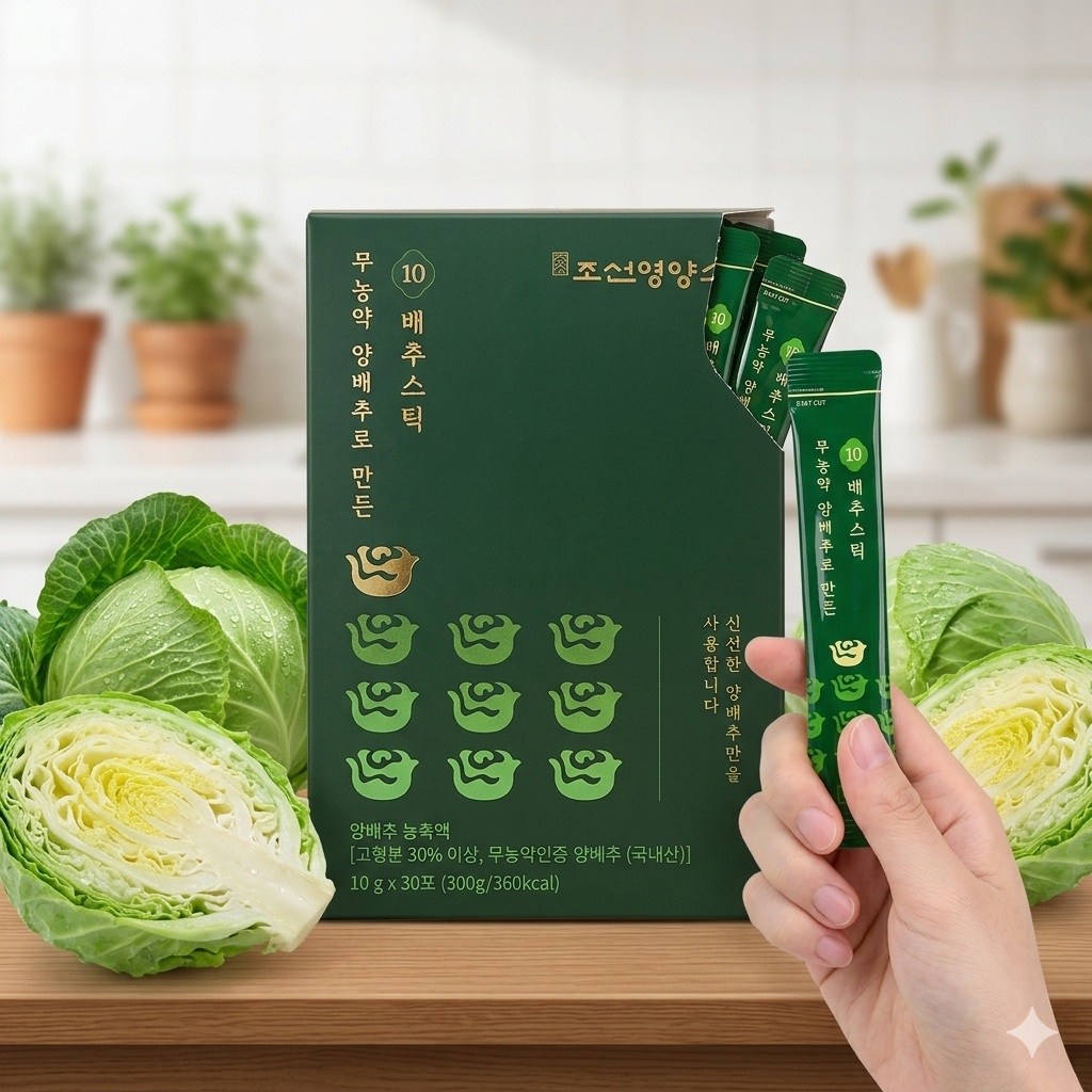 백년건강소 국내산 100% 양배추 스틱 고농축액 즙 비타민U 식약청 HACCP 인증 39,600원