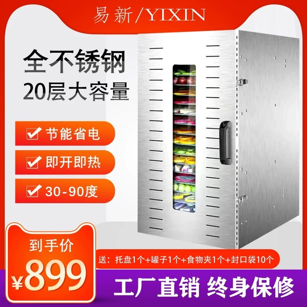 대용량 동결 건조기 스테인리스 채소 간식 생선 냉동 말리는 농산물, F. 0층 556,700원