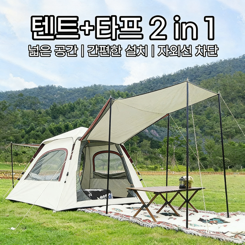 텐트타프 일체형 오토텐트 캠핑 낚시용 휴대용 접이식 방수 풀세트 2800*2600*1600mm, 스모키 그레이, 8-10 150,000원