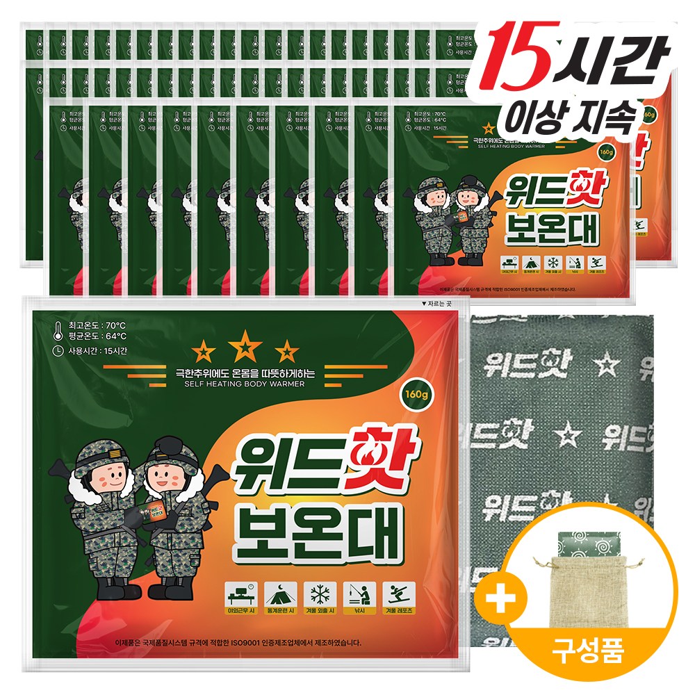 [판매자로켓] 위드핫보온대160g +파우치 34,650원