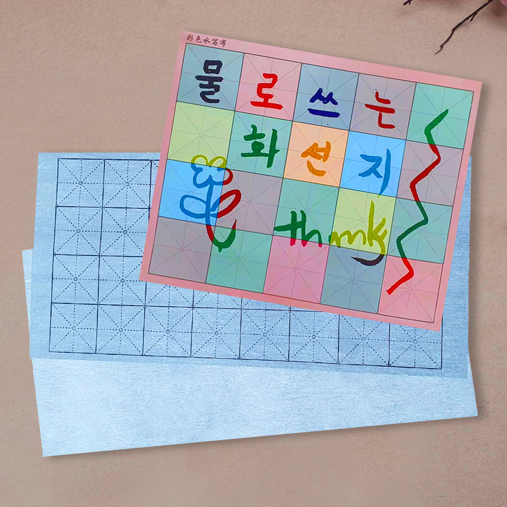 물로 쓰는 칼라 흑백 화선지 3장 6장 10장 + 서예 붓 9,900원