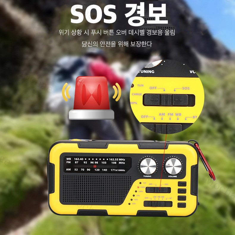 Mochae 휴대용 비상라디오 재난 방지 랜턴 손전등 수동충전 라디오 태양열 자가발전 라디오 다용도 스피커 재난용품 생존키드 48,600원