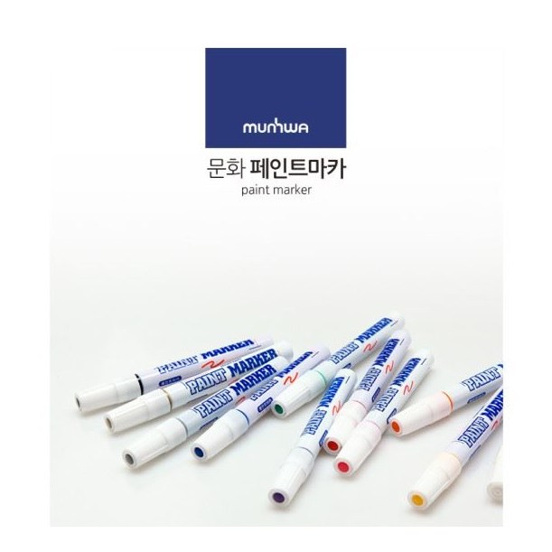문화 페인트마카 페인트마커 유리 금속 건축 인테리어 아크릴 유성 1,120원