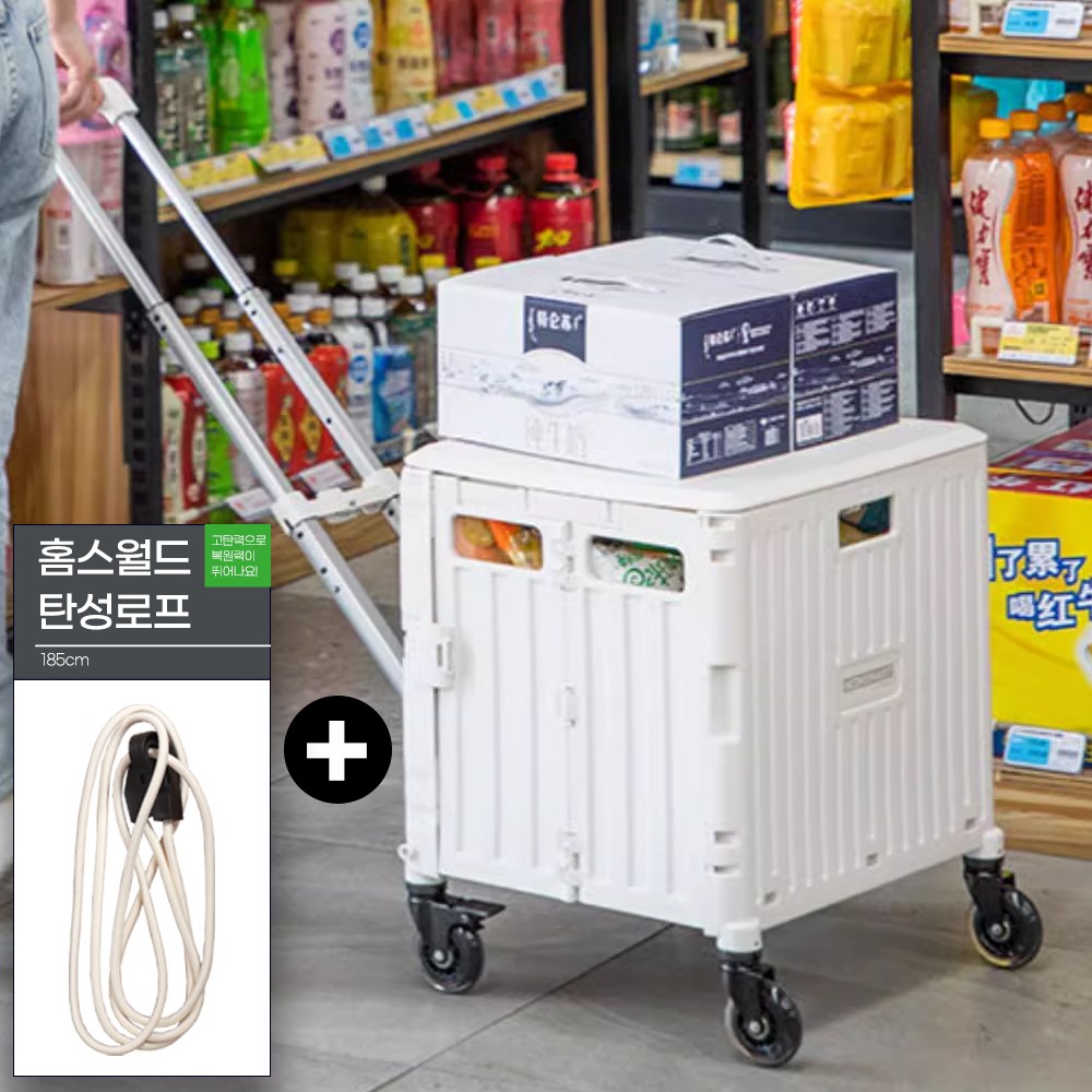 홈스월드 4세대 우레탄4바퀴 무소음 접이식 폴딩카트 65L 쇼핑마트 멀티카트 핸드카트 장바구니캐리어 43,800원