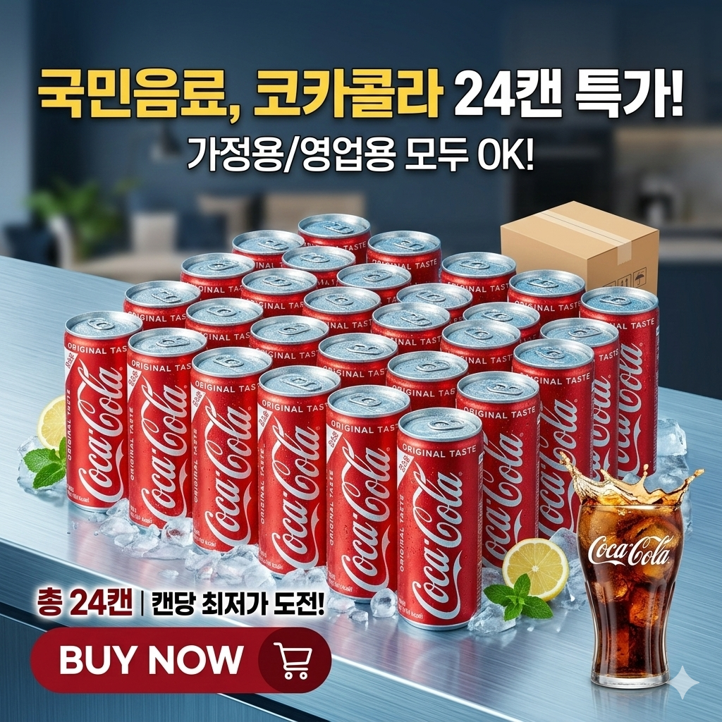 국민음료 코카콜라 245ml x 24캔 업소용 슬릭 캠핑 필수템 탄산 Coca Cola 25,500원