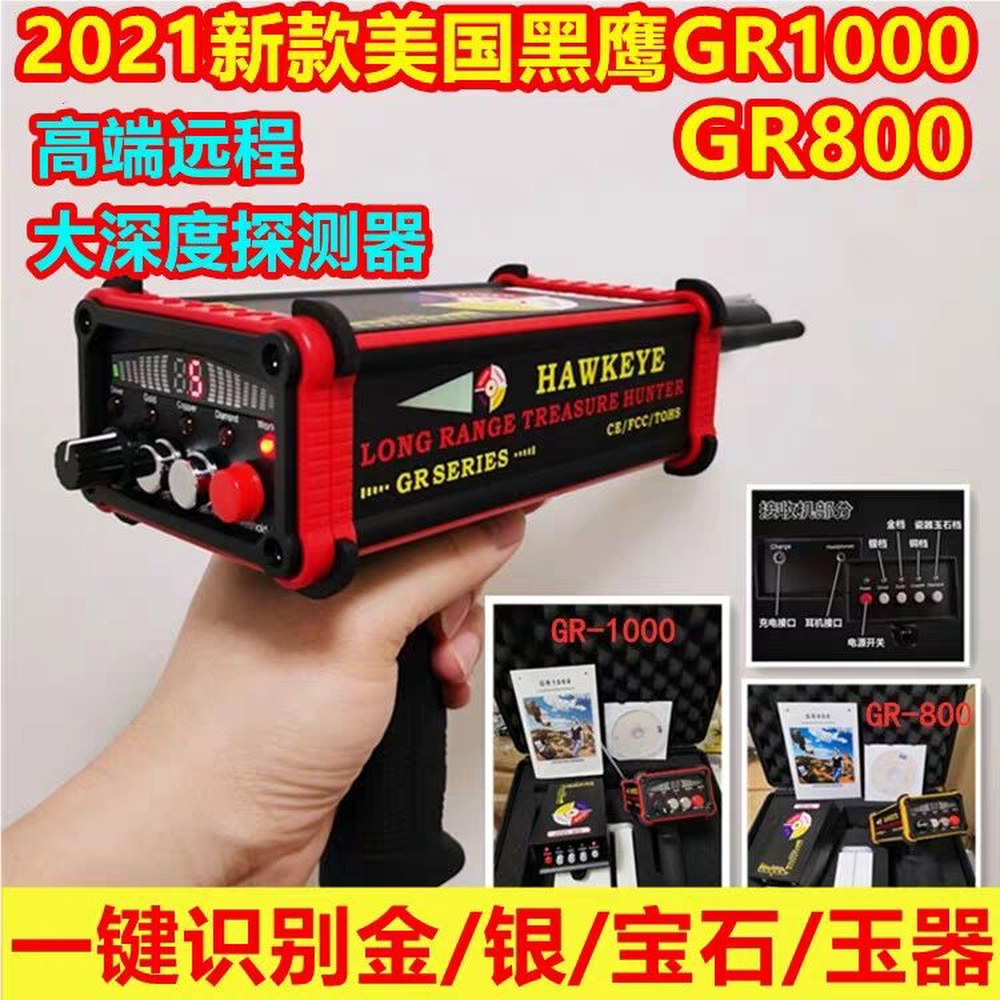 고성능 금속탐지기 금속 금은 금 도구 장거리 탐지 검색 대면적 지하 1,270,600원