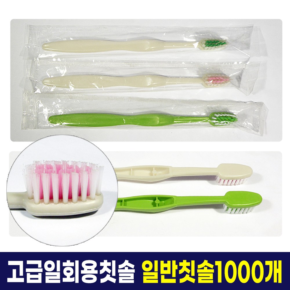 일회용 일반 칫솔 1000개 (B-3호텔용) 업소용 숙박용 일회용 칫솔 펜션 48,500원