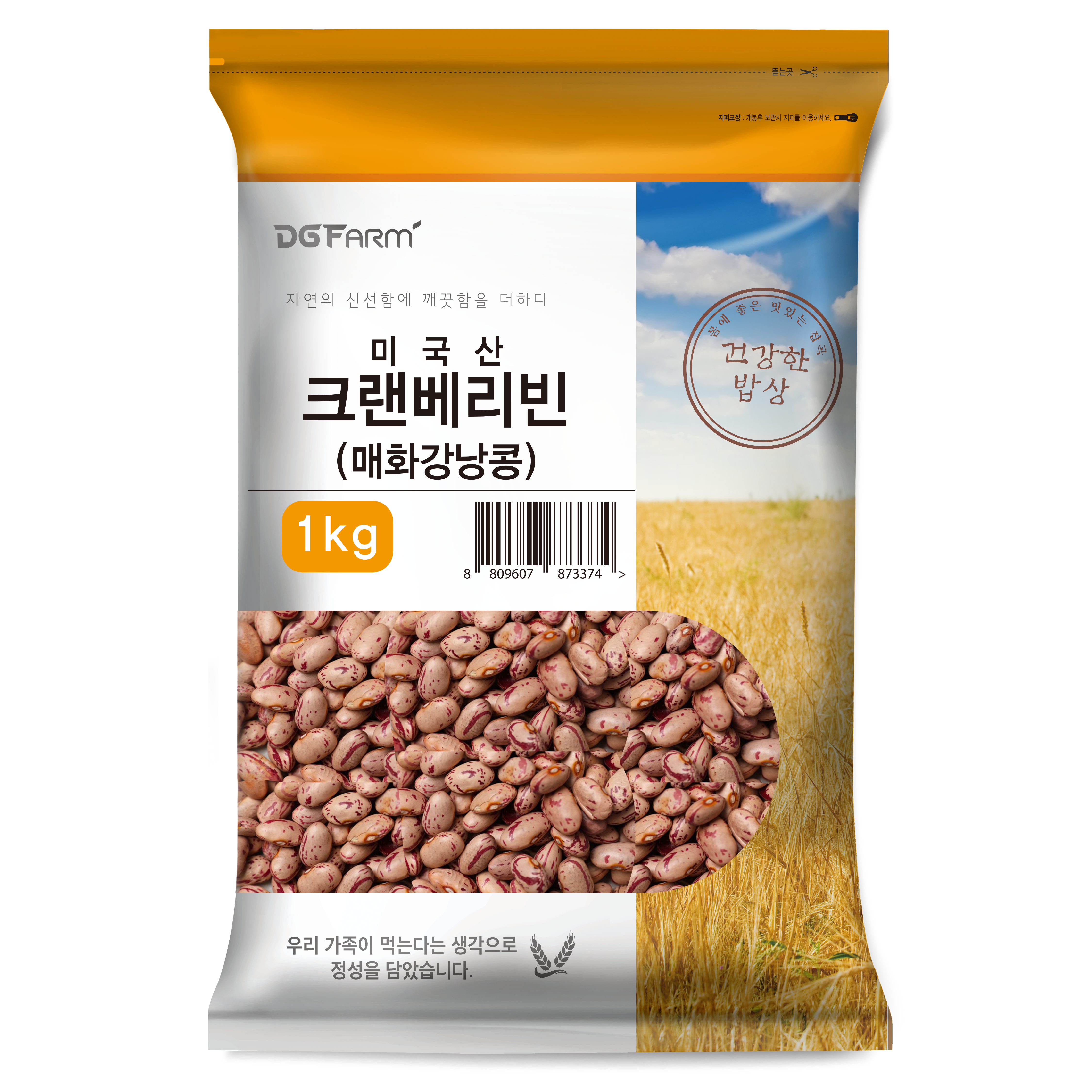 대구농산 건강한 밥상 크랜베리빈 매화강낭콩, 1kg, 1개 4,980원