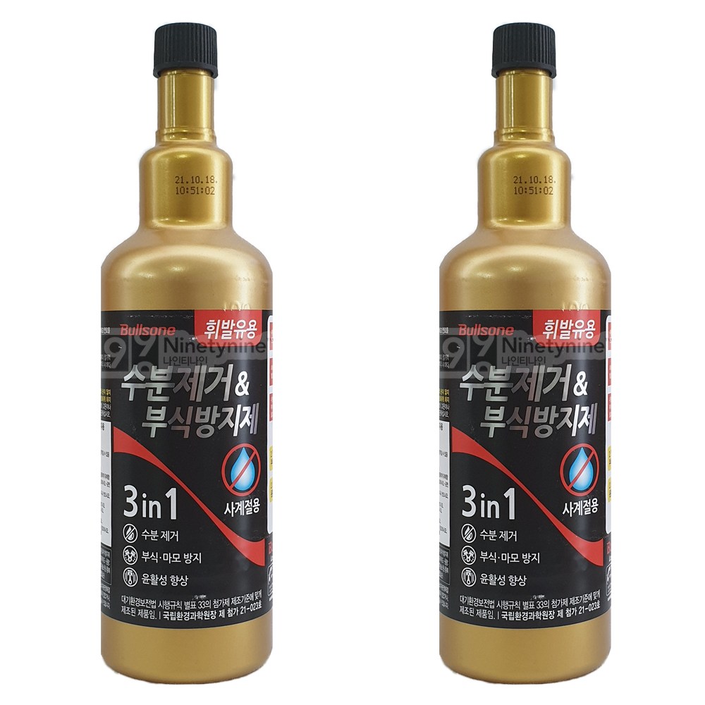 불스원 수분제거제 휘발유 26,300원