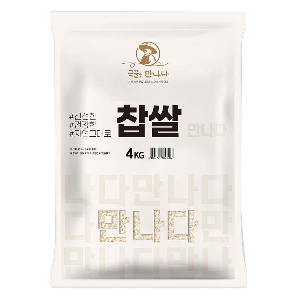 곡물을 만나다 찹쌀, 4kg, 1개 19,900원