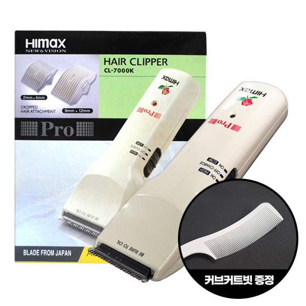 하이맥스 장미 바리깡 CL7000K 이발기 클리퍼 + 루시피 커브커트빗 57,900원