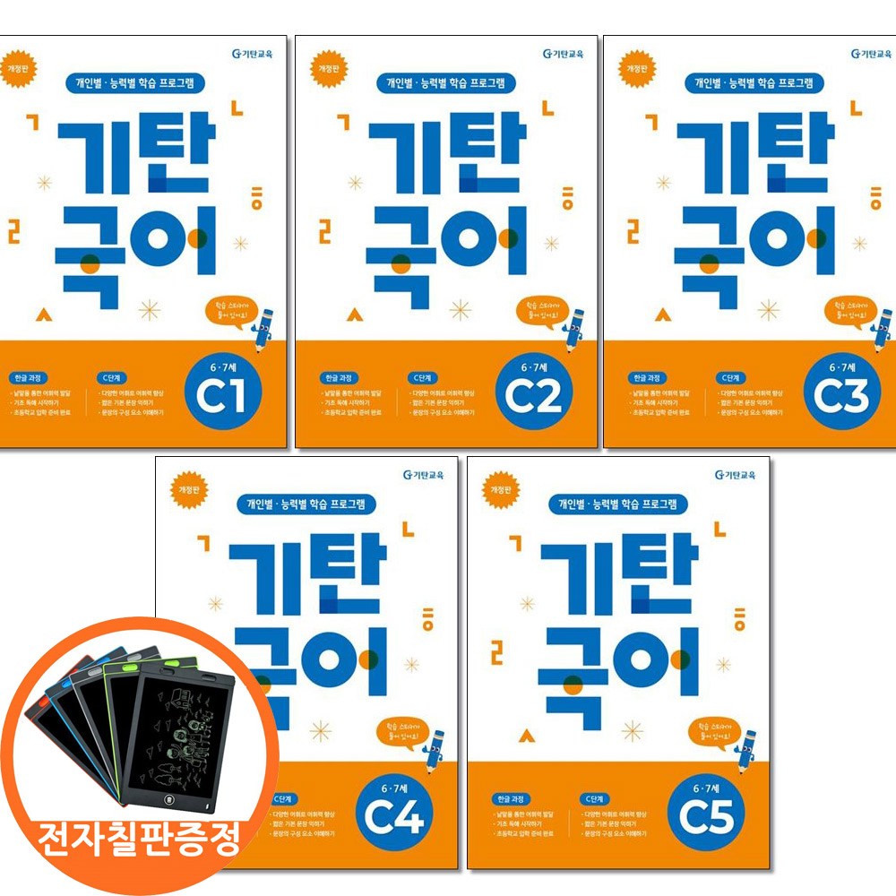 전자칠판증정)기탄국어 C단계 1 2 3 4 5권세트 전5권 유아6 7세, 상세 설명 참조 36,000원