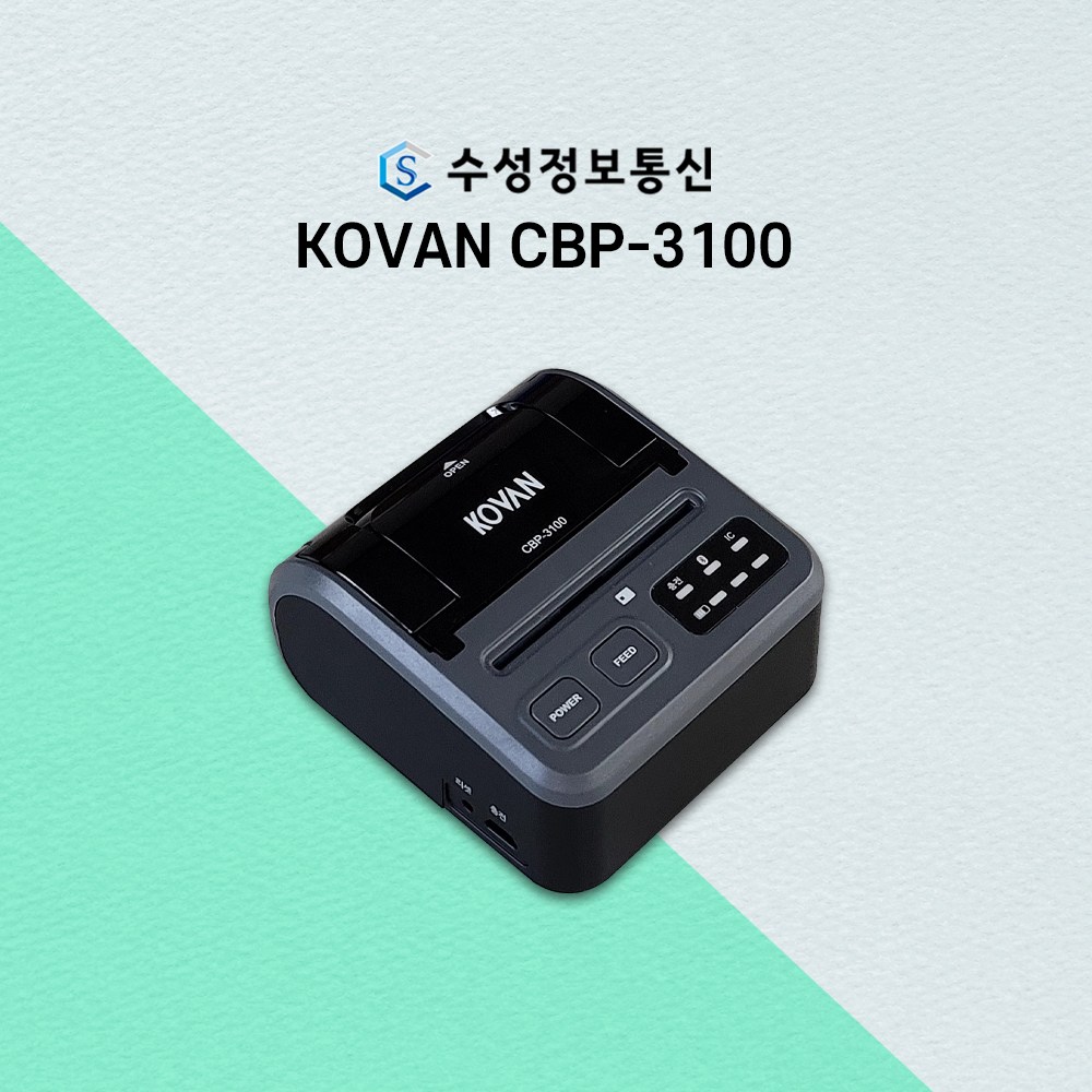 비사업자/사업자 가능 코벤 블루투스 영수증 출력 스마트폰 무선 카드단말기 CBP-3100 39,600원