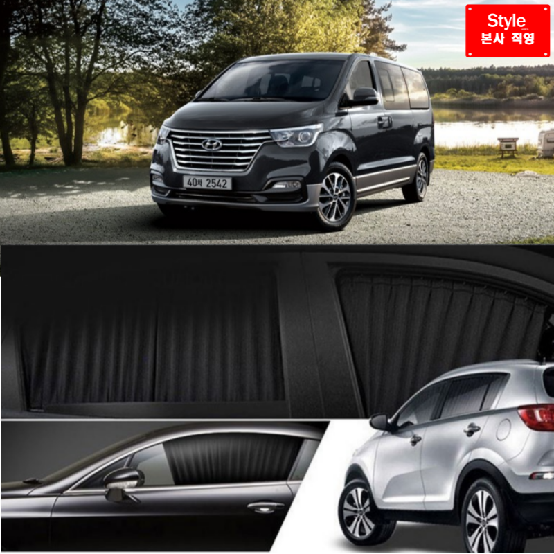 [스타일카커텐] 현대 그랜드스타렉스 차량용 햇빛가리개 자동차 차박 카커튼 - 차종별 맞춤제작, 1개 29,900원