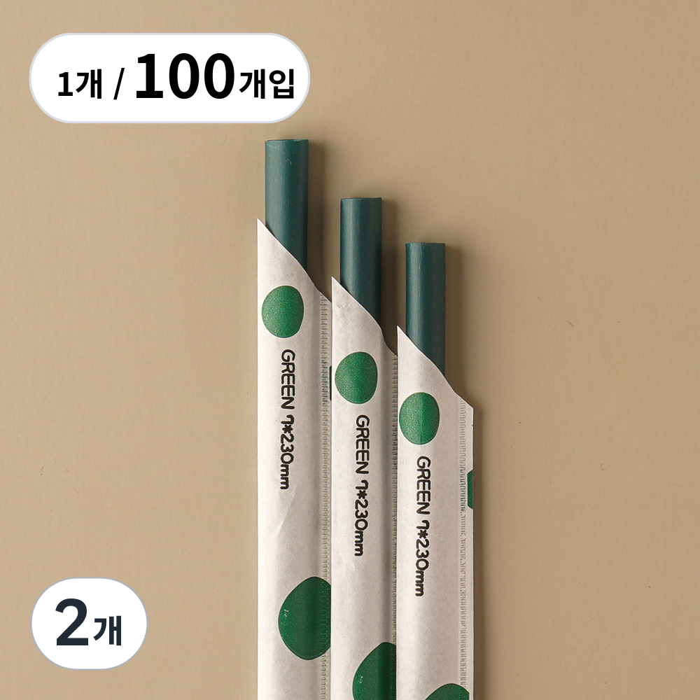 지구사랑 옥수수 빨대 23cm 생분해 PLA 개별포장 그린 9,800원