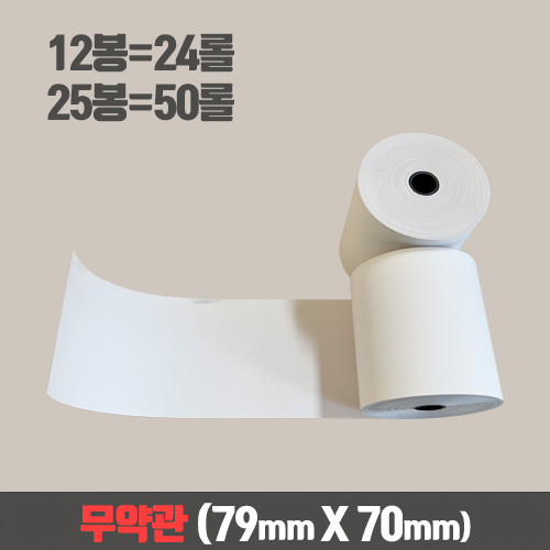 한솔제지 POS 감열 무약관 영수증 용지, 50개 34,900원