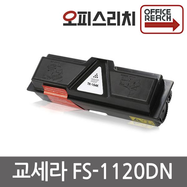 교세라 FS1120DN 재생토너 고품질출력 TK164K, 1개, 단일상품 22,200원