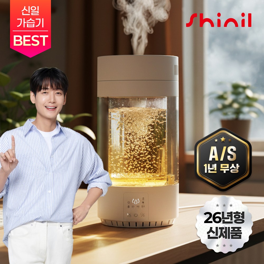 [26년 최신형] 신일 110도 살균 가열식 대용량 신생아 물멍 가습기 138,000원