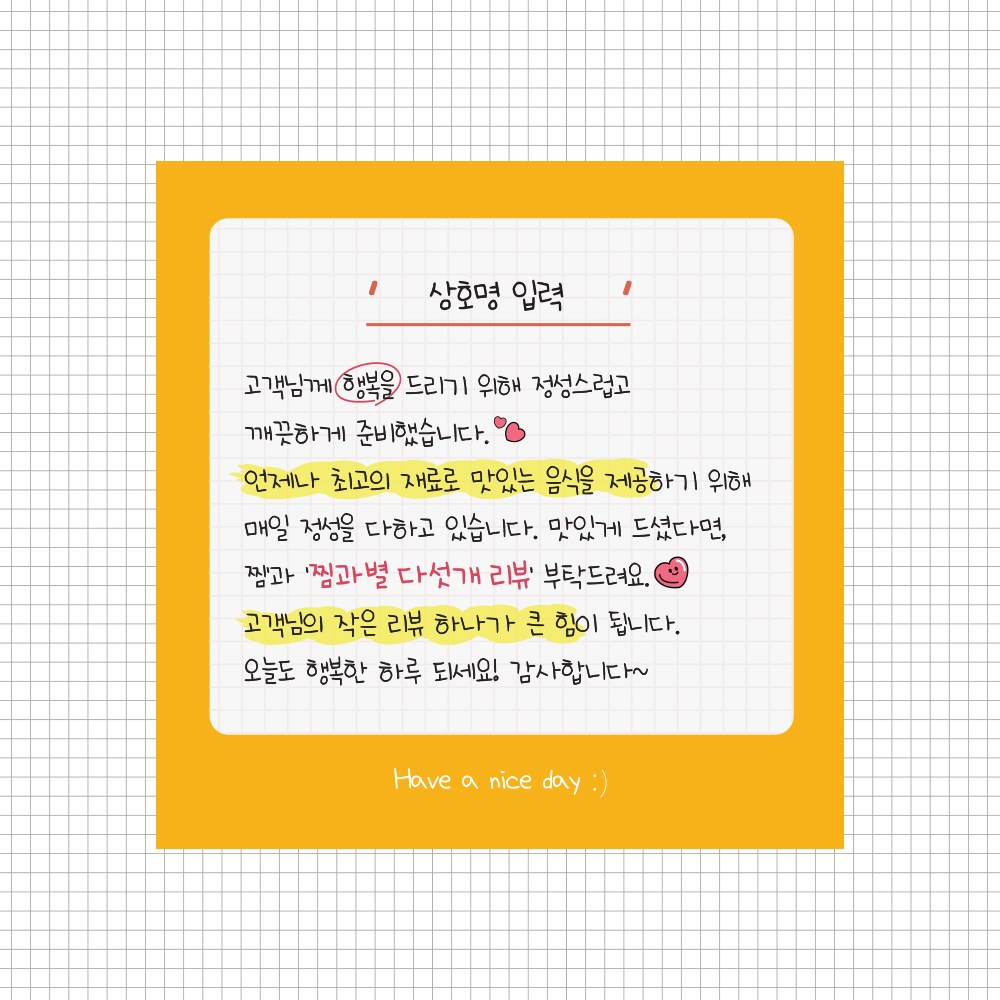 [페이퍼하모니] 배달스티커 쇼핑몰 감사 리뷰 서비스 손글씨 사각스티커 주문제작 70mm, 500개, 디자인02 11,750원