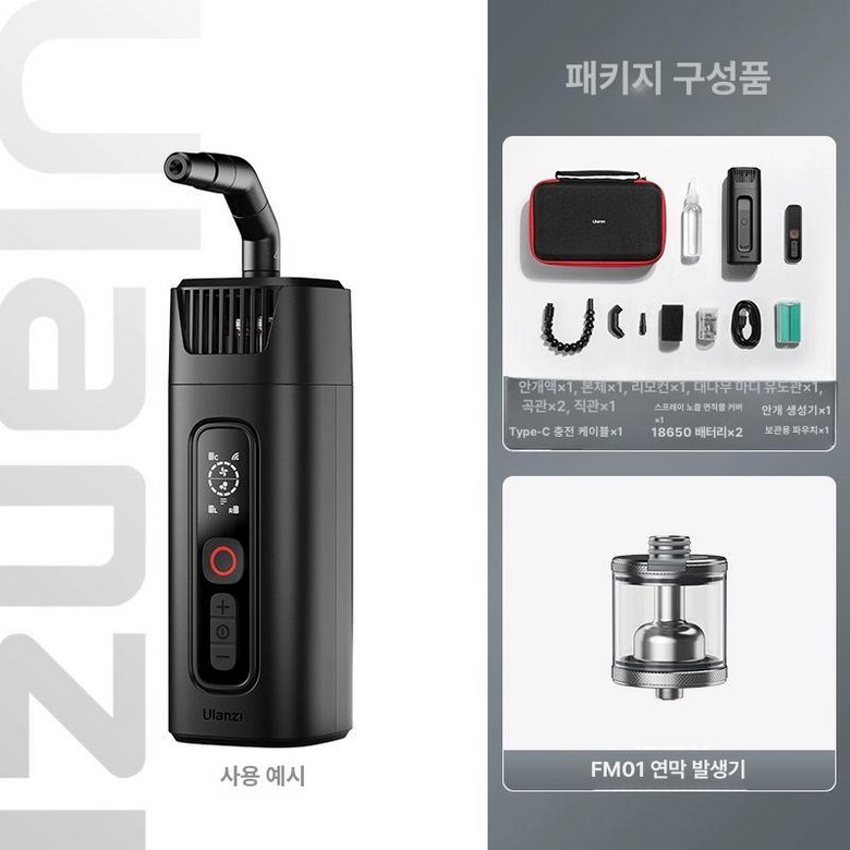 울란지 ULANZI 포그머신 FM01 연출 제조기 스모그 메이커 연기 무대 촬영 연무기 200,600원