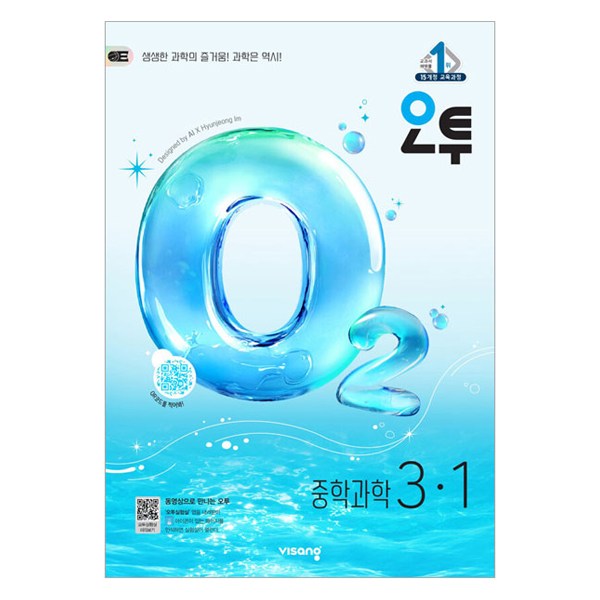 2026 오투 17,550원