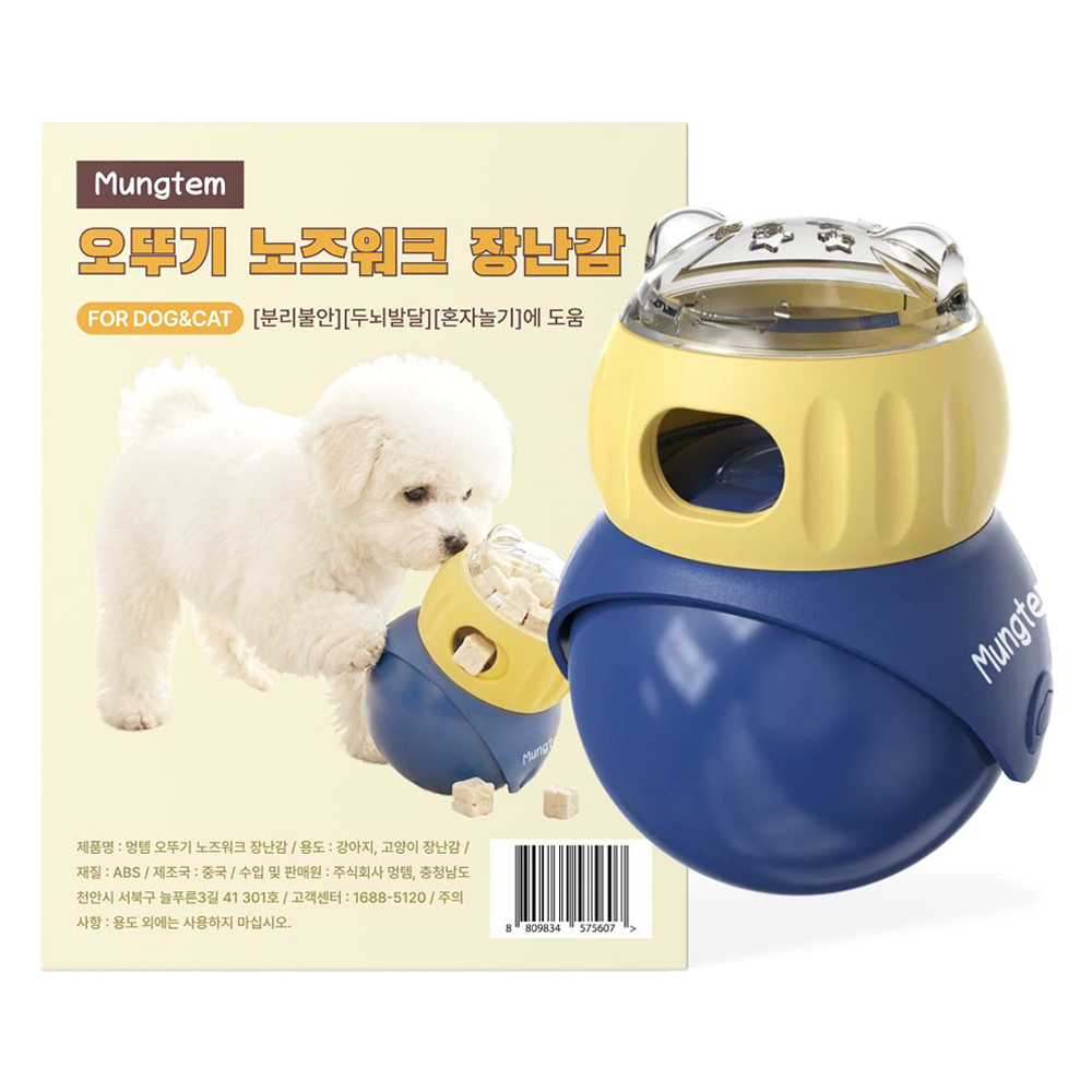 멍템 강아지 난이도 조절 오뚝이 노즈워크 장난감, 블루 + 옐로우, 1개 14,500원