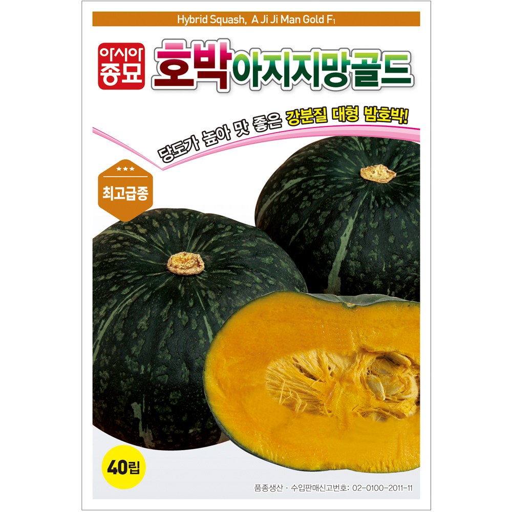 아시아종묘 씨앗 단호박 아지지망골드 400립, 1개 50,000원