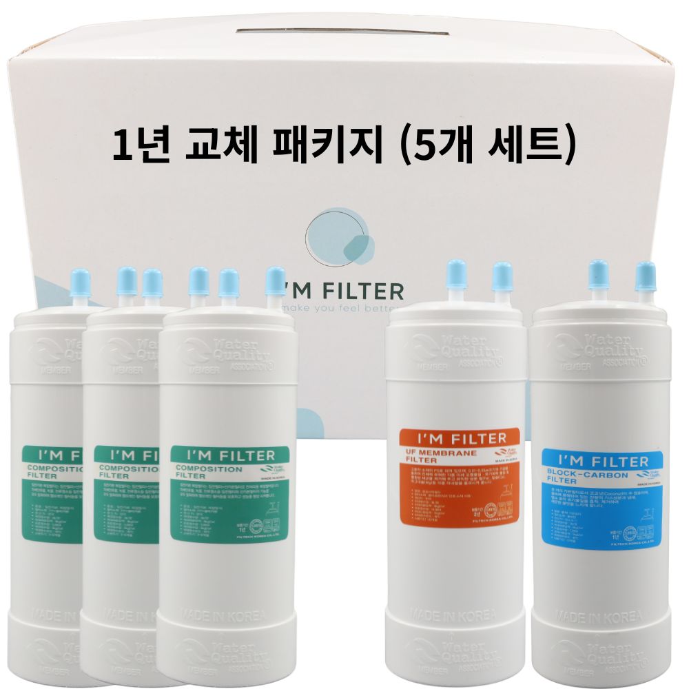 아임필터 쿠쿠 정수기 호환필터 CP-M021 CP-M021B CP-M021L CP-M021P CP-M021W, 1개, 1년세트(5인치 복합3개+UF1개+카본블럭1개) 37,000원