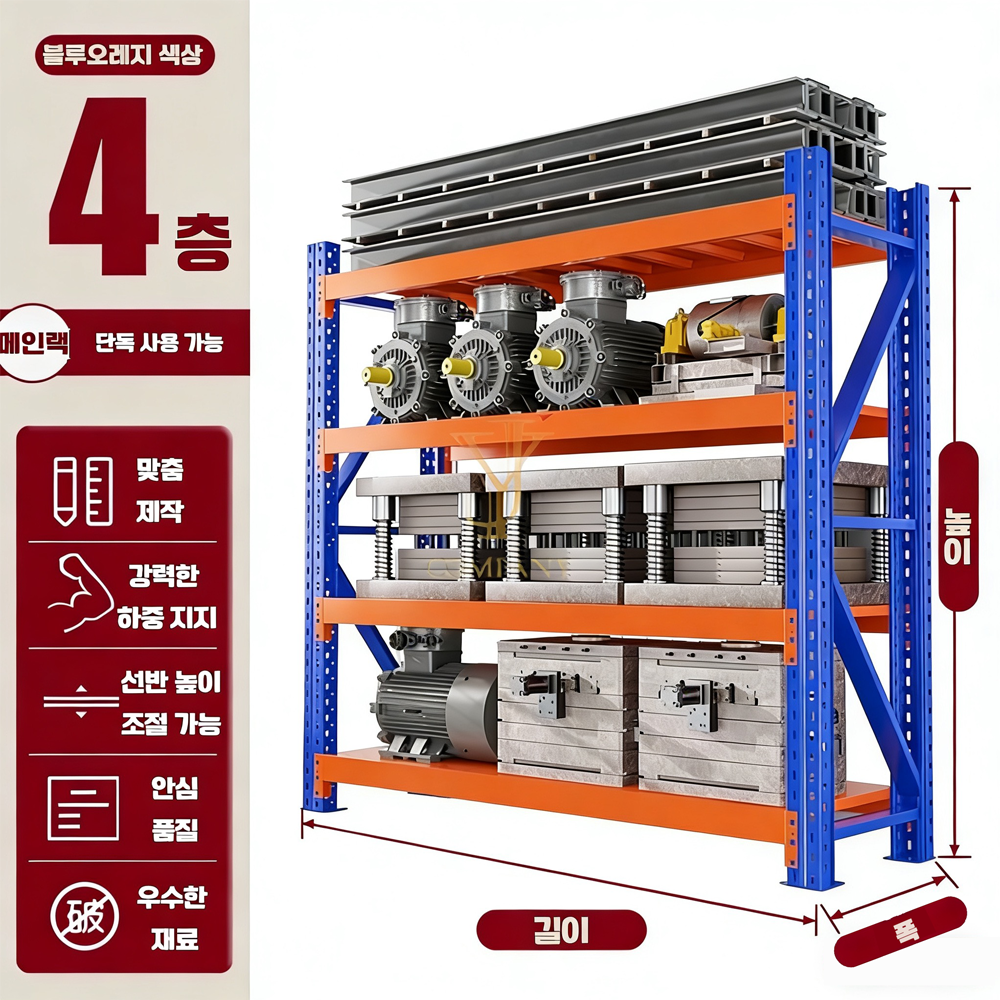 단당하중 350KG 중량랙 철제 선반 앵글 창고 진열대하이랙 경량랙 중량랙 조립식앵글 철재앵글 물류창고 진열장 창고선반 메탈랙 수납선반 193,000원