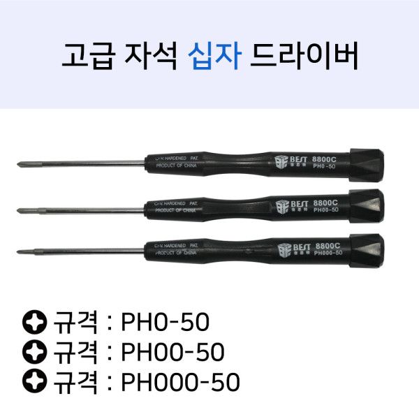 핸드폰 맥북 분해 별 육각 TORX 드라이버 T6 5P + Y 소형 기기 조립용 노트킹 11,500원