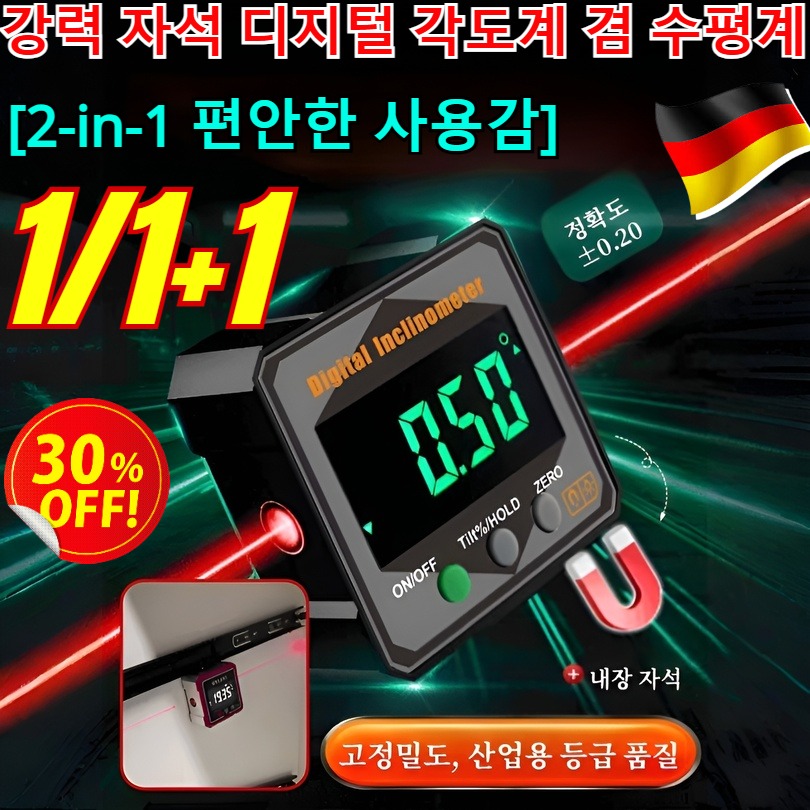 독일1/1+1강력 자석 디지털 수평계 겸 각도 측정기 솔리드 디지털 수평 각도계 자석수평 각도기 360도/USB 직접 충전, [1개]오렌지 17,670원