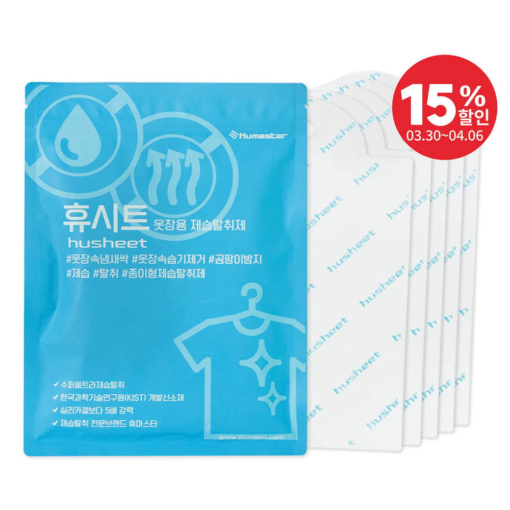 휴시트 옷장용, 리빙박스용 , 서랍장 의류 정리용 진짜 제습탈취제 초슬림 종이형 강력한 습기제거 냄새제거 KIST개발 신소재, 50g, 1개 17,380원