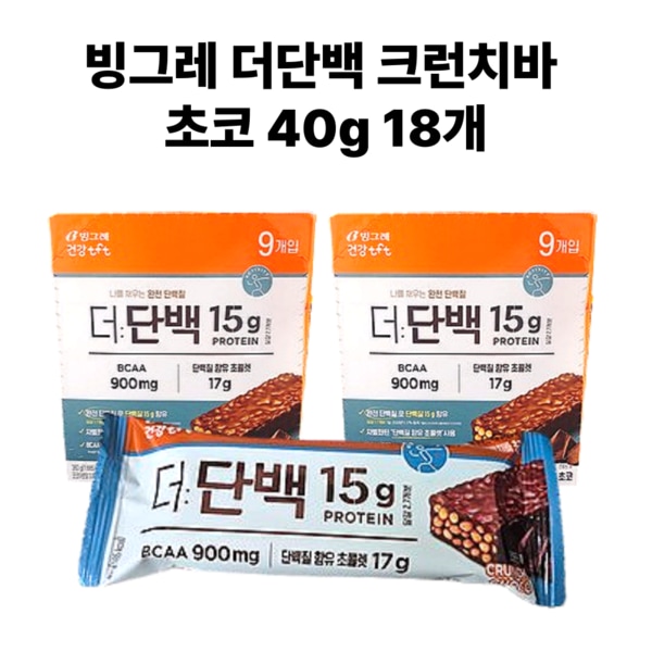 빙그레 더단백 크런치바 초코 40g 18개 77,200원