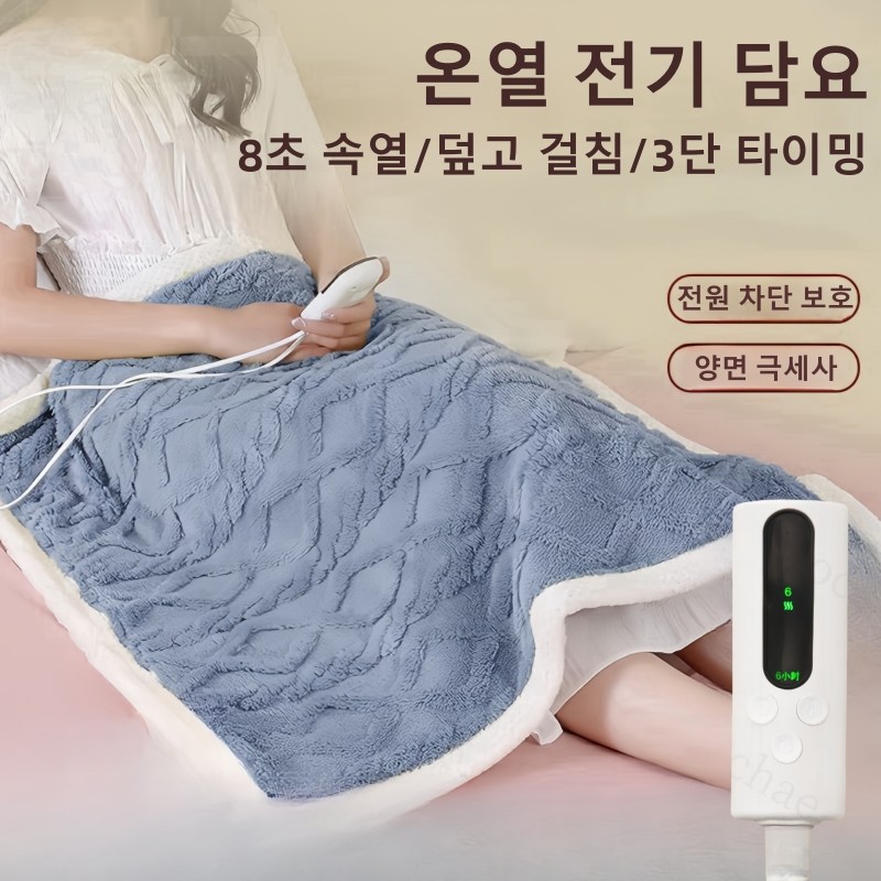 Mochae 온열 전기 담요 사무실 무릎 온열담요 양면 극세사 전기요 6단조절 망토 전기담요 휴대용 물세탁 가능 전기매트 손난로 32,790원