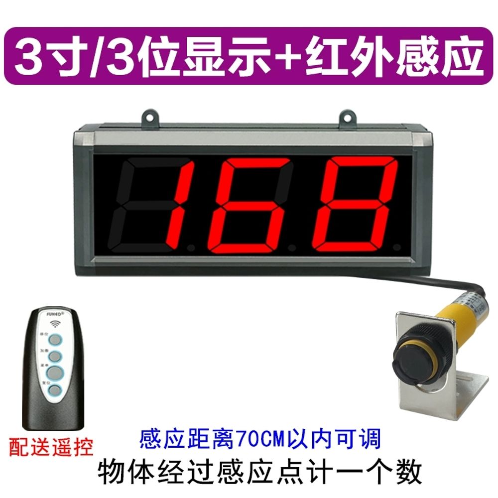 적외선 카운터 전자계수기 계수기 컨베이어벨트 카운팅 157,250원